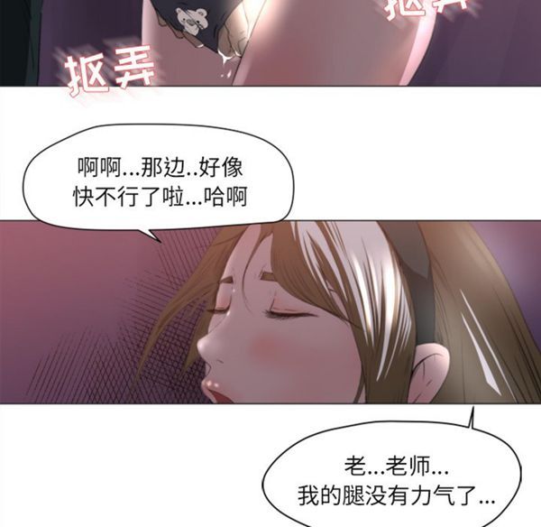 补习班绯闻(褪下青涩) 第1话 第41页