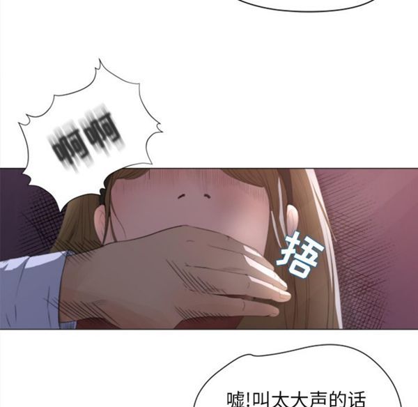 补习班绯闻(褪下青涩) 第1话 第42页
