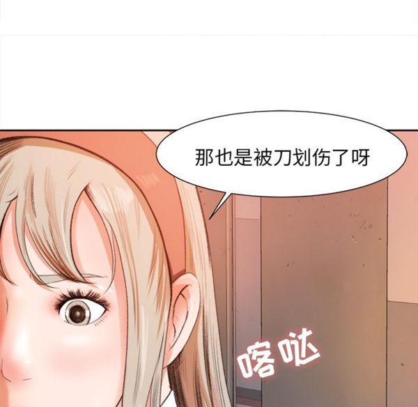 补习班绯闻(褪下青涩) 第1话 第57页