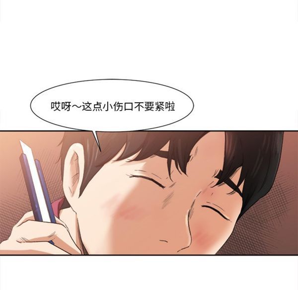 补习班绯闻(褪下青涩) 第1话 第56页