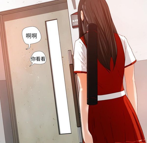 补习班绯闻(褪下青涩) 第1话 第59页