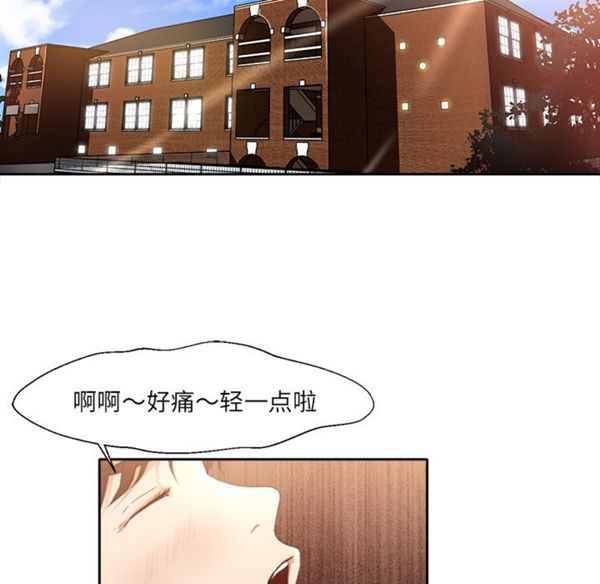 补习班绯闻(褪下青涩) 第1话 第48页