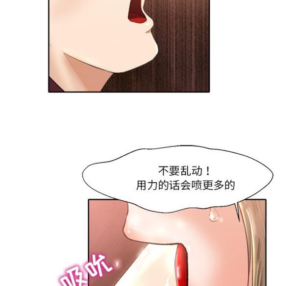 补习班绯闻(褪下青涩) 第1话 第49页