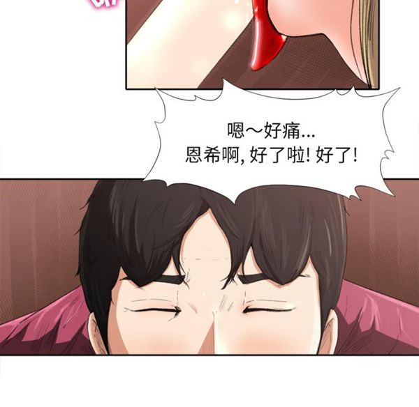 补习班绯闻(褪下青涩) 第1话 第50页