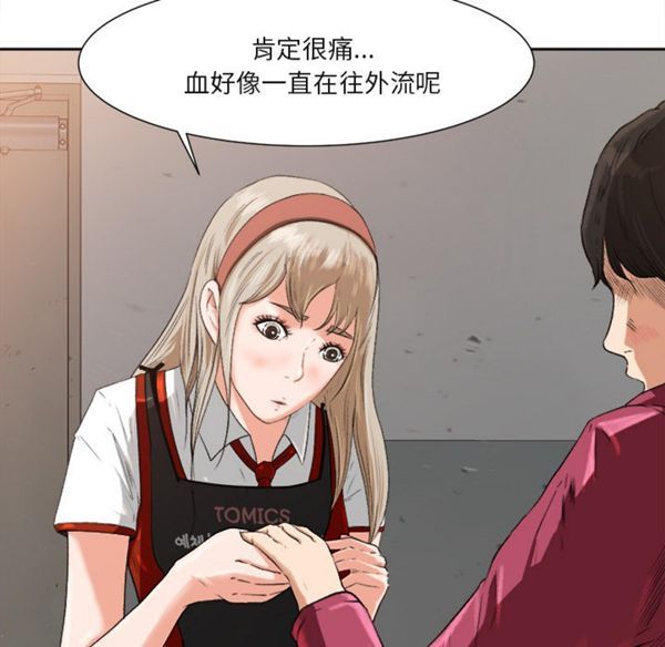 补习班绯闻(褪下青涩) 第1话 第54页
