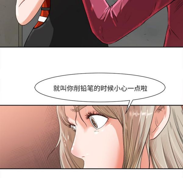 补习班绯闻(褪下青涩) 第1话 第55页
