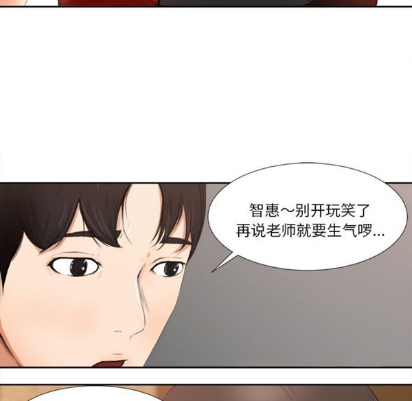 补习班绯闻(褪下青涩) 第1话 第81页