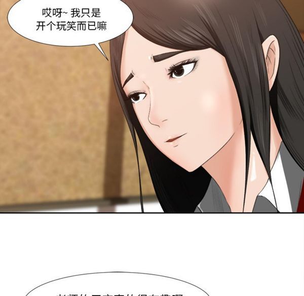 补习班绯闻(褪下青涩) 第1话 第82页