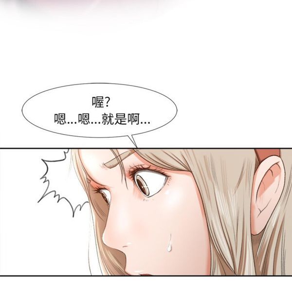 补习班绯闻(褪下青涩) 第1话 第85页