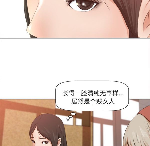 补习班绯闻(褪下青涩) 第1话 第69页