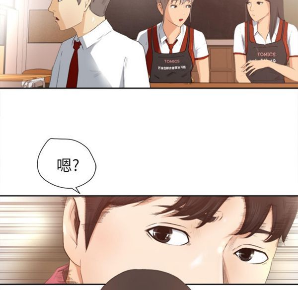 补习班绯闻(褪下青涩) 第1话 第73页