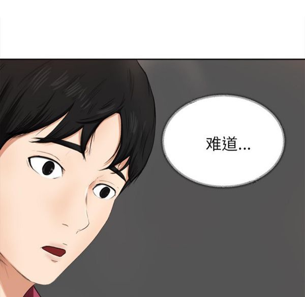补习班绯闻(褪下青涩) 第1话 第86页