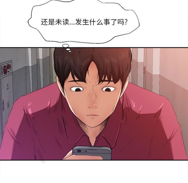 补习班绯闻(褪下青涩) 第1话 第90页