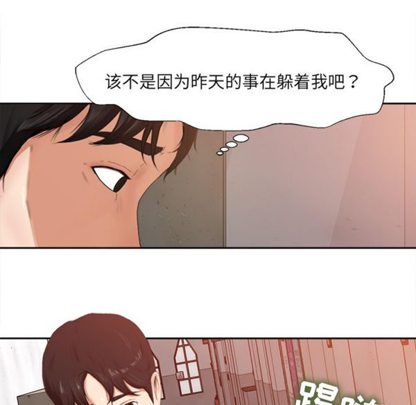 补习班绯闻(褪下青涩) 第1话 第91页