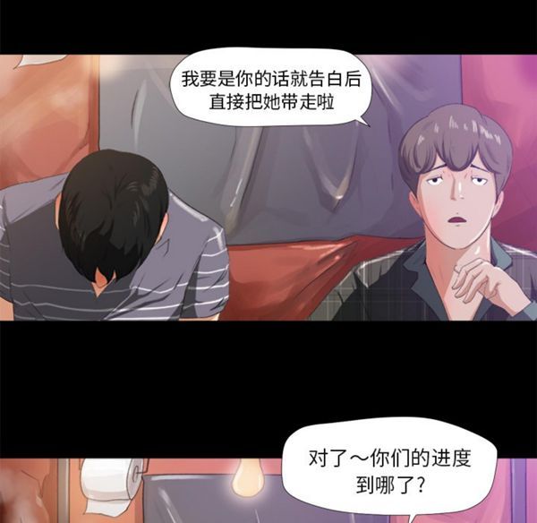 补习班绯闻(褪下青涩) 第1话 第107页
