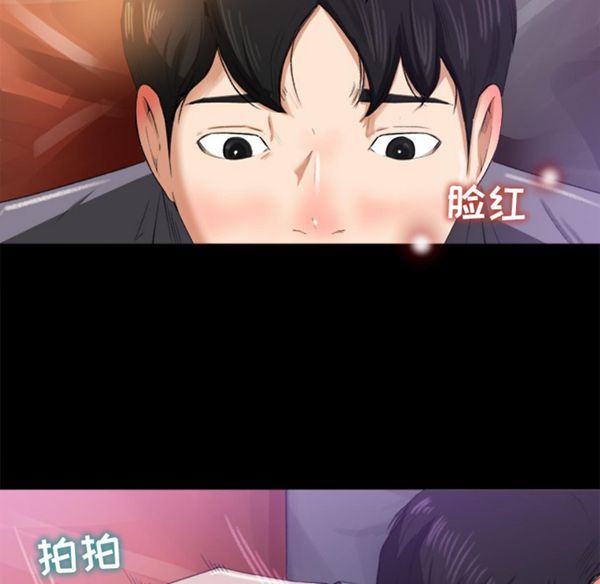 补习班绯闻(褪下青涩) 第1话 第109页