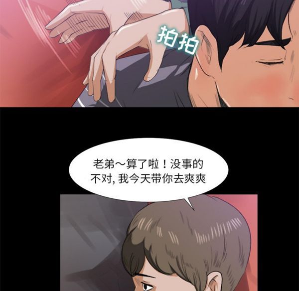 补习班绯闻(褪下青涩) 第1话 第110页