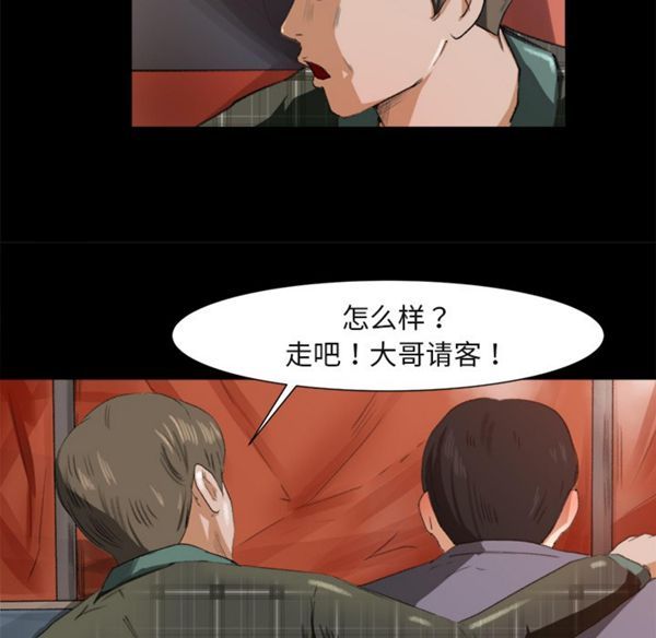 补习班绯闻(褪下青涩) 第1话 第111页