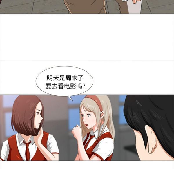 补习班绯闻(褪下青涩) 第1话 第93页