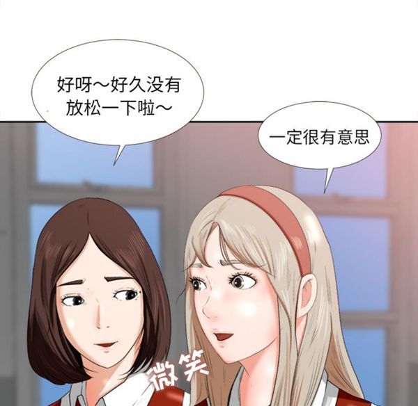 补习班绯闻(褪下青涩) 第1话 第94页