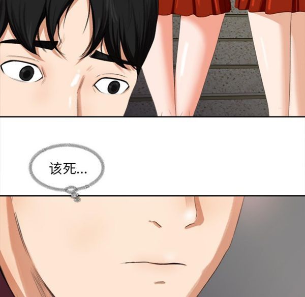 补习班绯闻(褪下青涩) 第1话 第101页