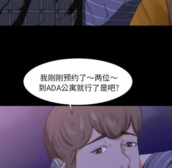 补习班绯闻(褪下青涩) 第1话 第114页