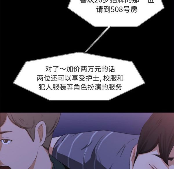 补习班绯闻(褪下青涩) 第1话 第116页