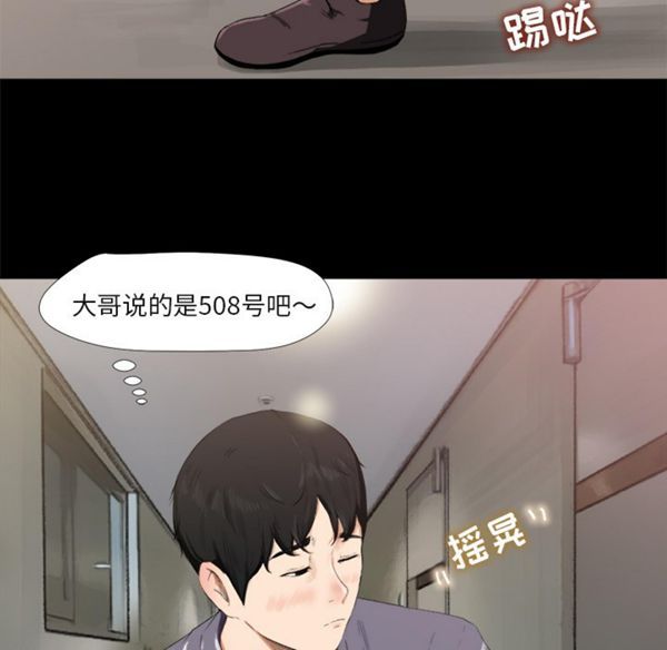 补习班绯闻(褪下青涩) 第1话 第124页
