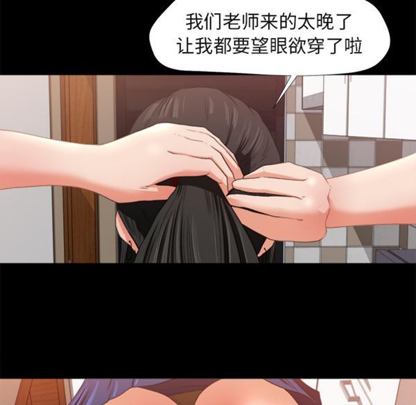 补习班绯闻(褪下青涩) 第1话 第129页