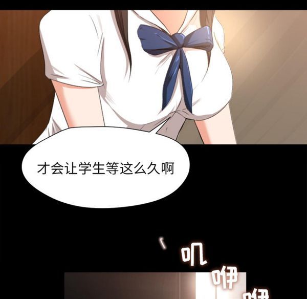 补习班绯闻(褪下青涩) 第1话 第133页