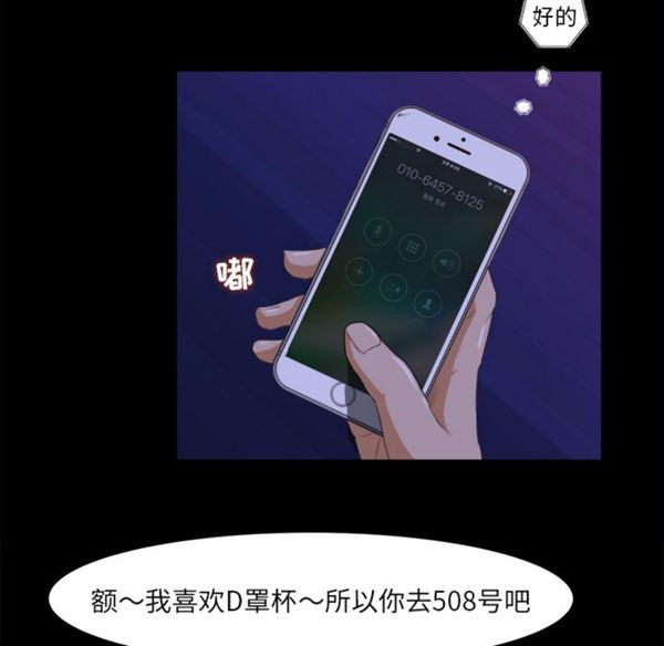 补习班绯闻(褪下青涩) 第1话 第119页
