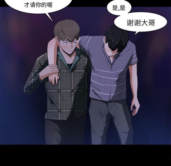补习班绯闻(褪下青涩) 第1话 第121页
