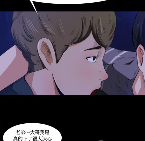 补习班绯闻(褪下青涩) 第1话 第120页