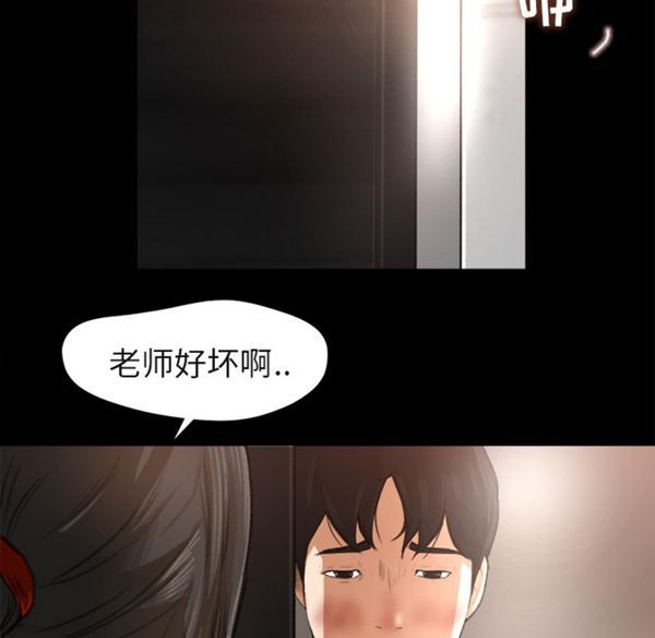 补习班绯闻(褪下青涩) 第1话 第134页