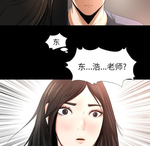 补习班绯闻(褪下青涩) 第1话 第135页