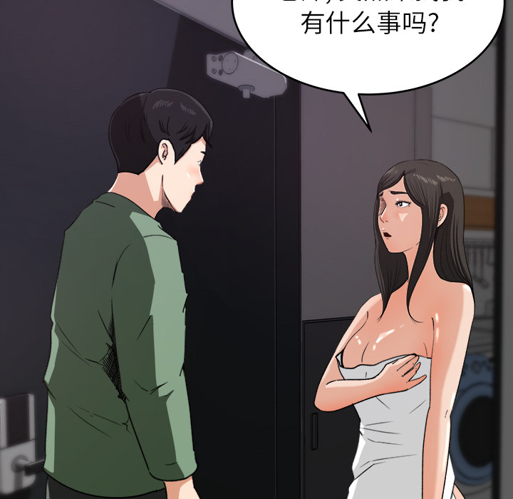 补习班绯闻(褪下青涩) 第20话 第14页