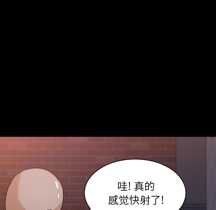 补习班绯闻(褪下青涩) 第20话 第89页