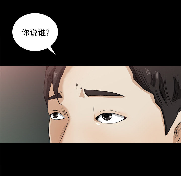 补习班绯闻(褪下青涩) 第22话 第113页