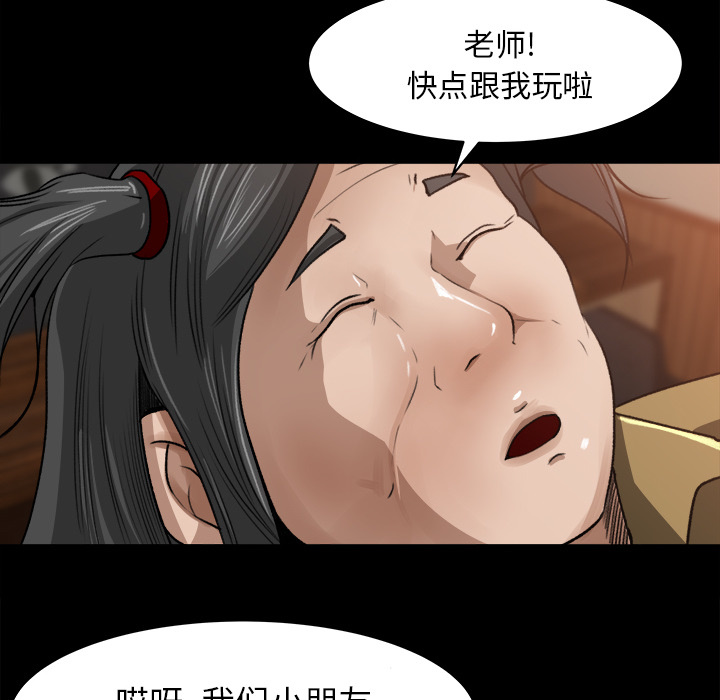 补习班绯闻(褪下青涩) 第23话 第35页