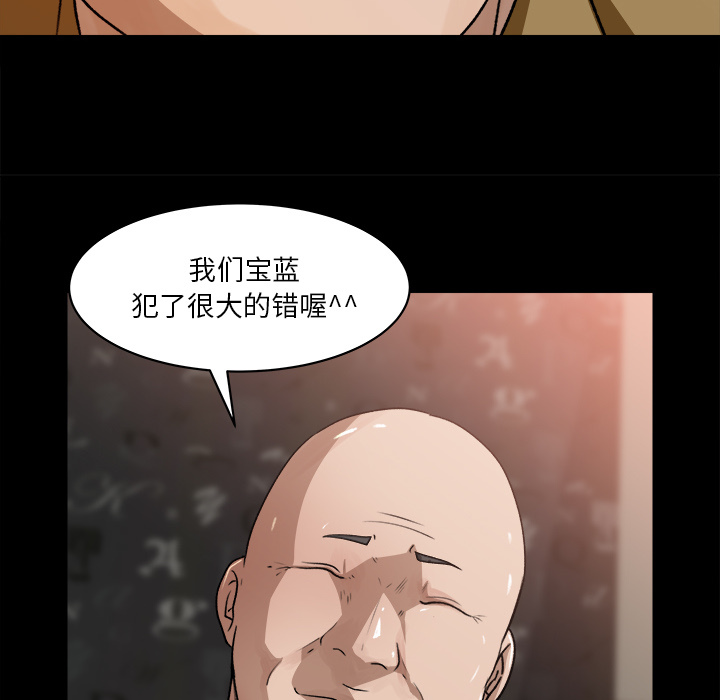 补习班绯闻(褪下青涩) 第23话 第53页