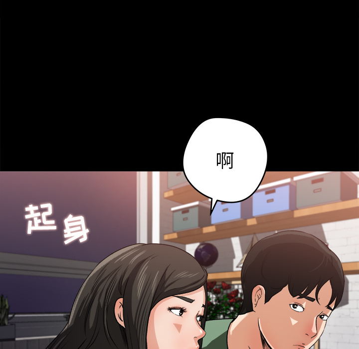 补习班绯闻(褪下青涩) 第21话 第34页