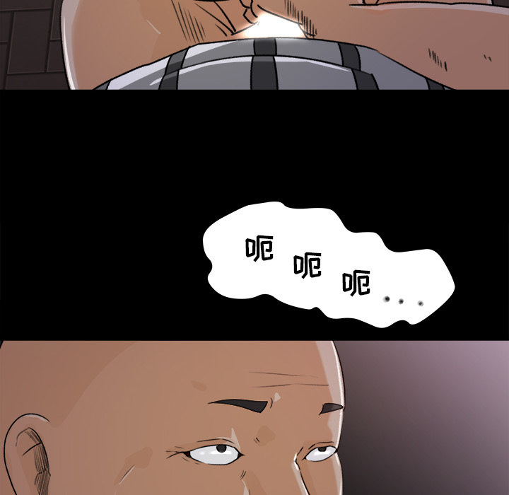 补习班绯闻(褪下青涩) 第21话 第72页