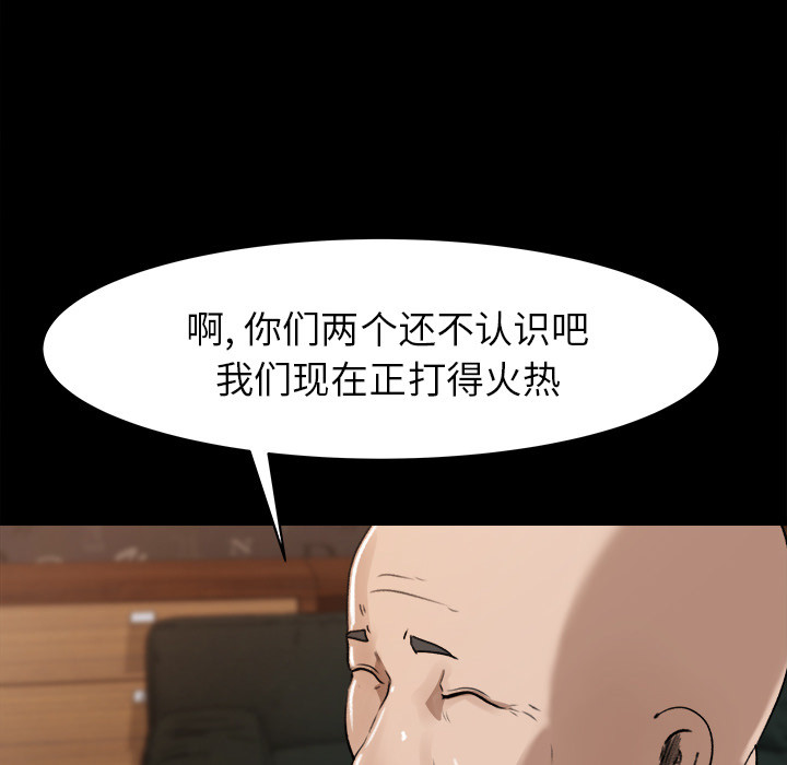 补习班绯闻(褪下青涩) 第24话 第45页