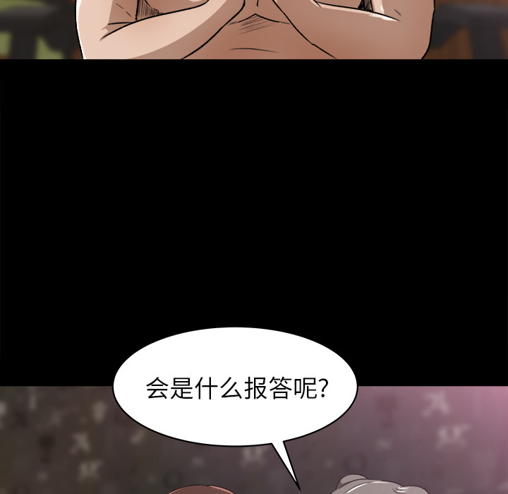 补习班绯闻(褪下青涩) 第24话 第55页