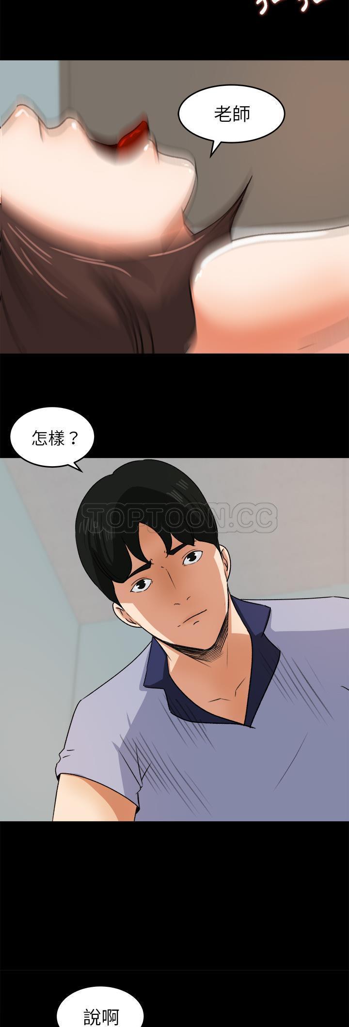 补习班绯闻(褪下青涩) 第27话 第23页
