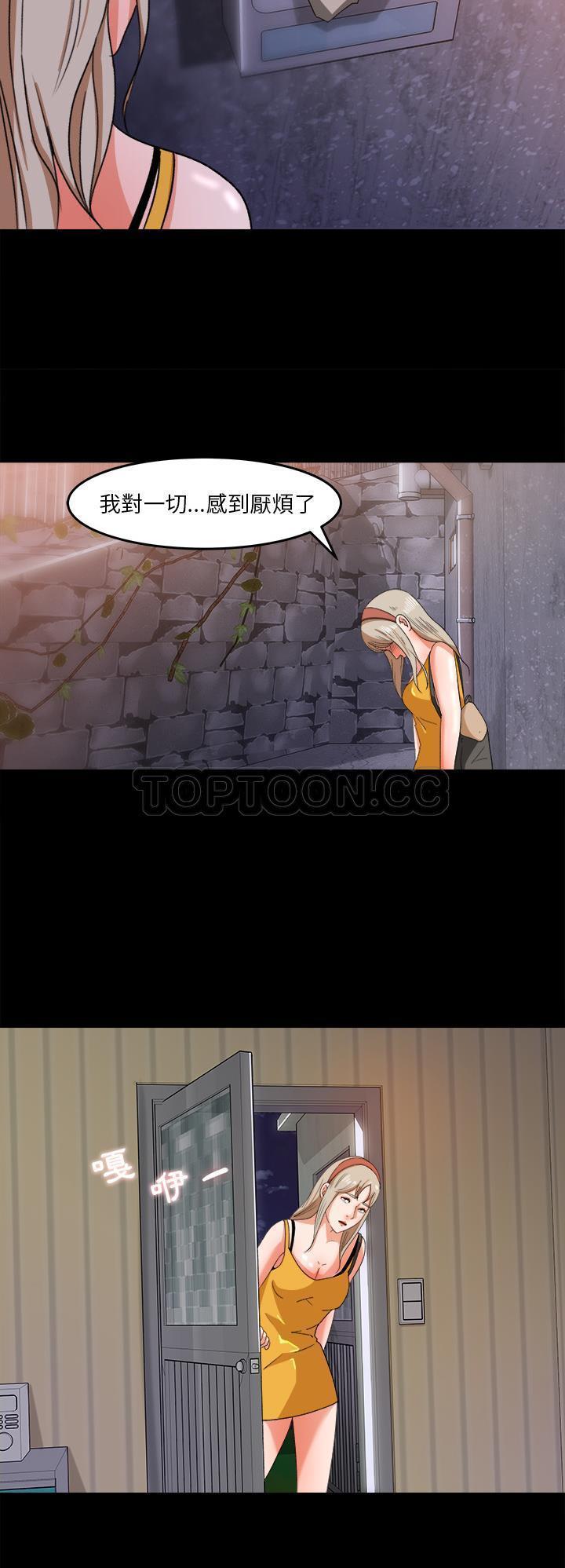 补习班绯闻(褪下青涩) 第29话 第19页