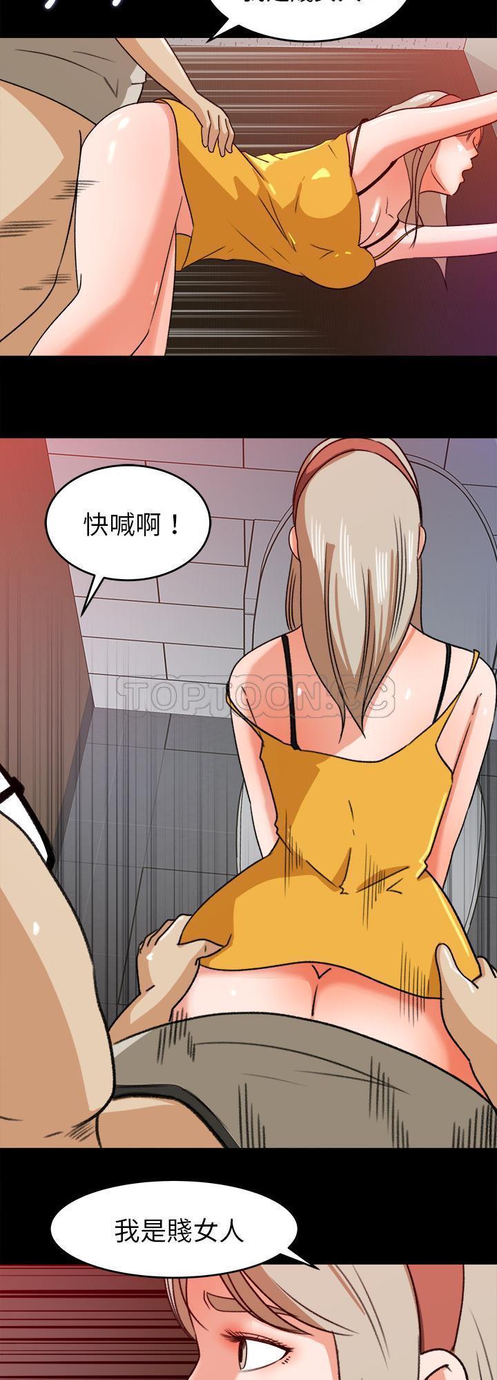 补习班绯闻(褪下青涩) 第29话 第10页