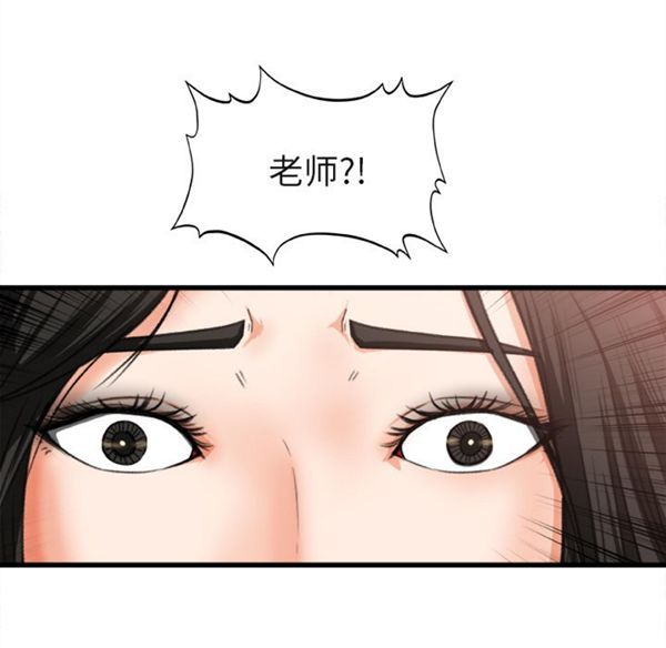 补习班绯闻(褪下青涩) 第2话 第5页