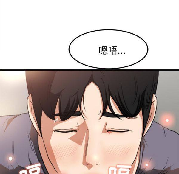 补习班绯闻(褪下青涩) 第2话 第6页