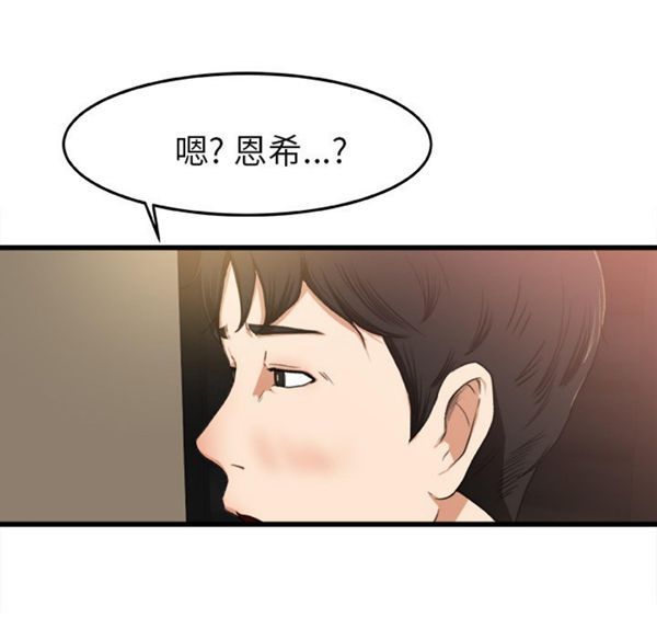 补习班绯闻(褪下青涩) 第2话 第9页